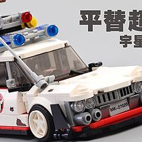 Tatsuko pointed out that the toy post 147: Pingdi goes beyond the initial! How about the ghost automobile of Yuxing Design King?