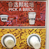 Lego Section 10: lego PAB-- Lego easy cup competition as well as value comparison