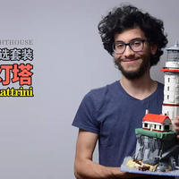 Unique meeting with Sandro Quattrini, author of Lego Tips decided on for the set of Electric Lighthouse