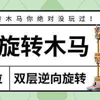 9000 grains+ double rotation! You have never participated in such a carousel!