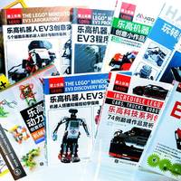 LEGO LEGO Modern technology Division as well as EV3 Book Incomplete Guide